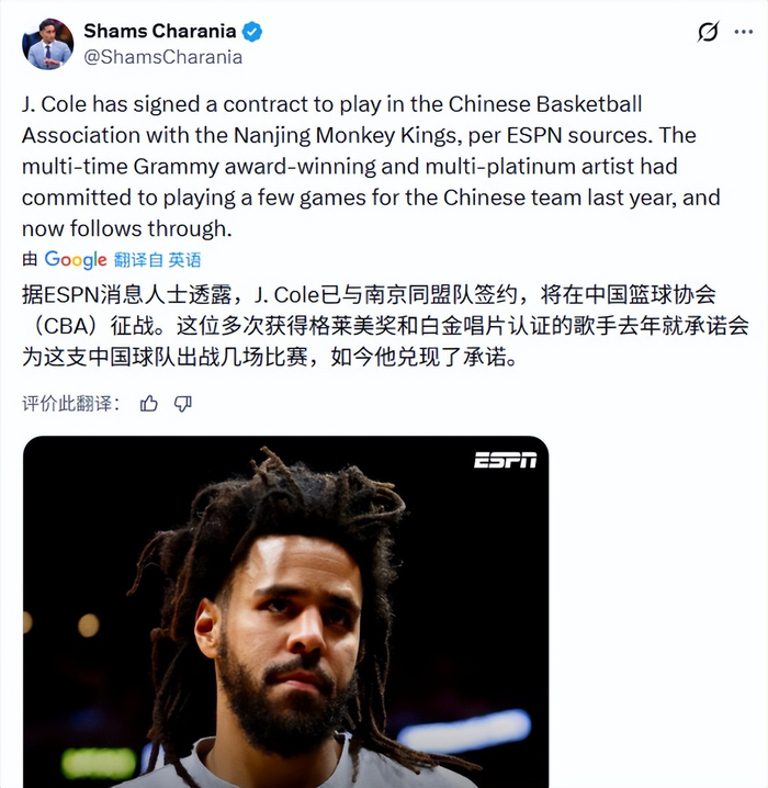 同曦签约音乐人J Cole 人气爆棚引球迷热议