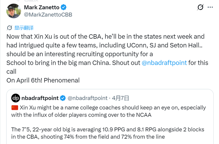 徐昕赴美深造引NCAA名校关注